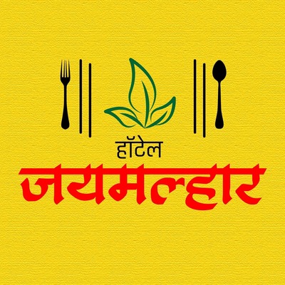 Hotel Jay Malhar