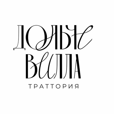 Фотография Траттория Дольче Вилла