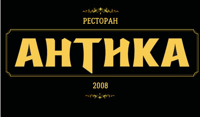 ANTIKA Restaurant