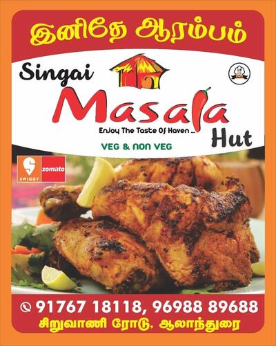 Singai Masala Hut photo
