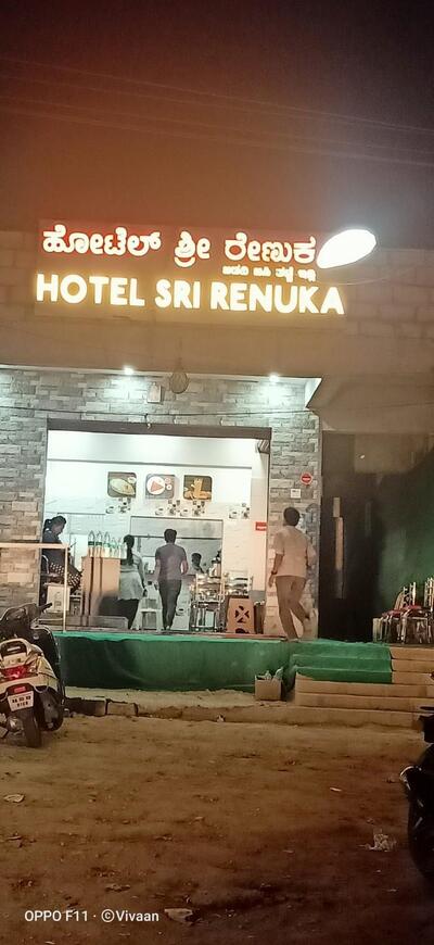 Hotel Sri Renuka photo