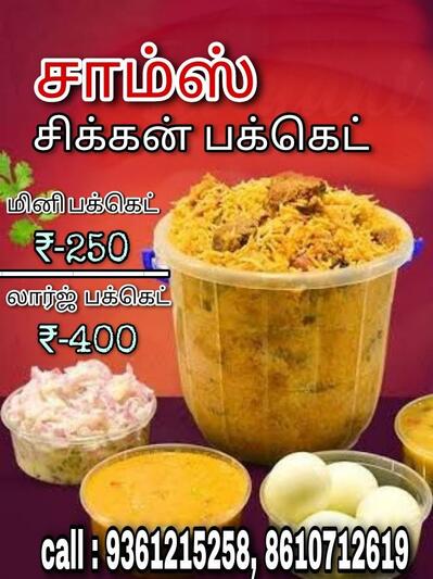 SAMS BIRIYANI photo