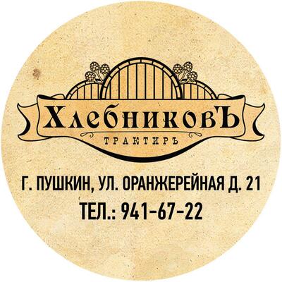 Tavern Hlebnikov