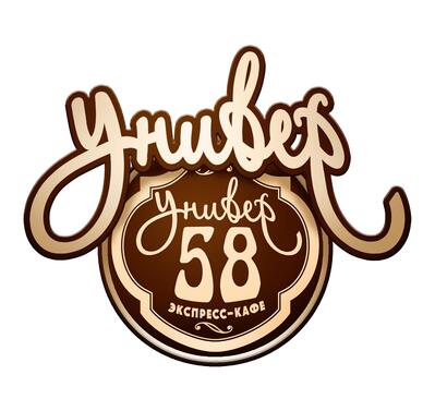Univer 58
