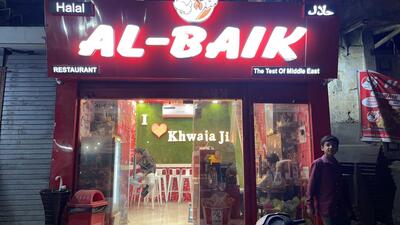 AL BAIK photo