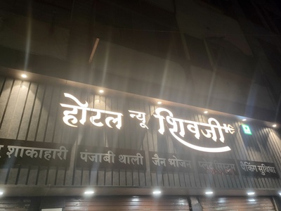 Hotel New Shivji photo