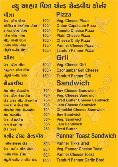 New Aahar Pizza And Sandwich Corner photo