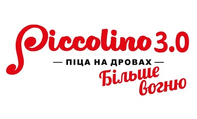 Piccolino 3.0 - більше вогню