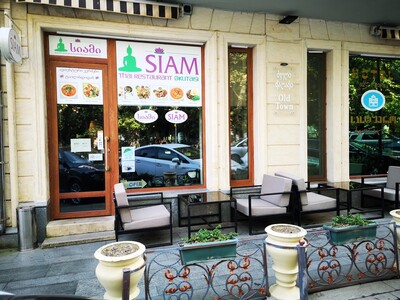 Siam Thai Restaurant - სიამი