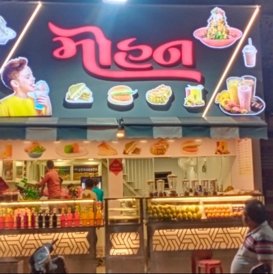Mohan Juice & Dabeli Dahod district photo