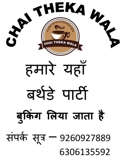 Chai Theka Wala Sultanpur & Cafe photo