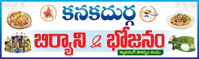Kanaka Durga Biryani Hotel