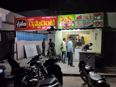 Sri Teja Family Restaurant A/C photo