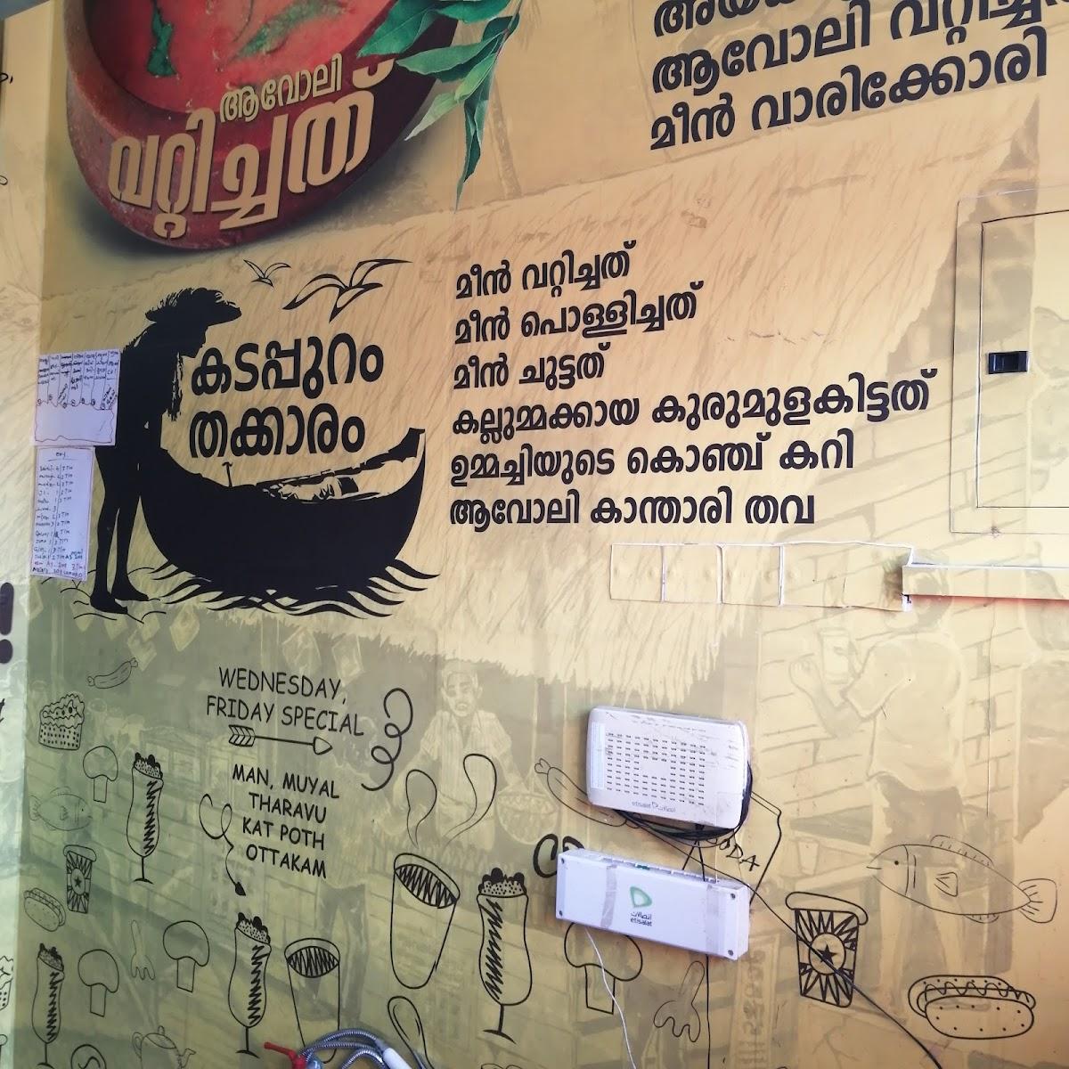 Chicken Express Rafeekas Thattukada restaurant, Ajman Restaurant menu and reviews