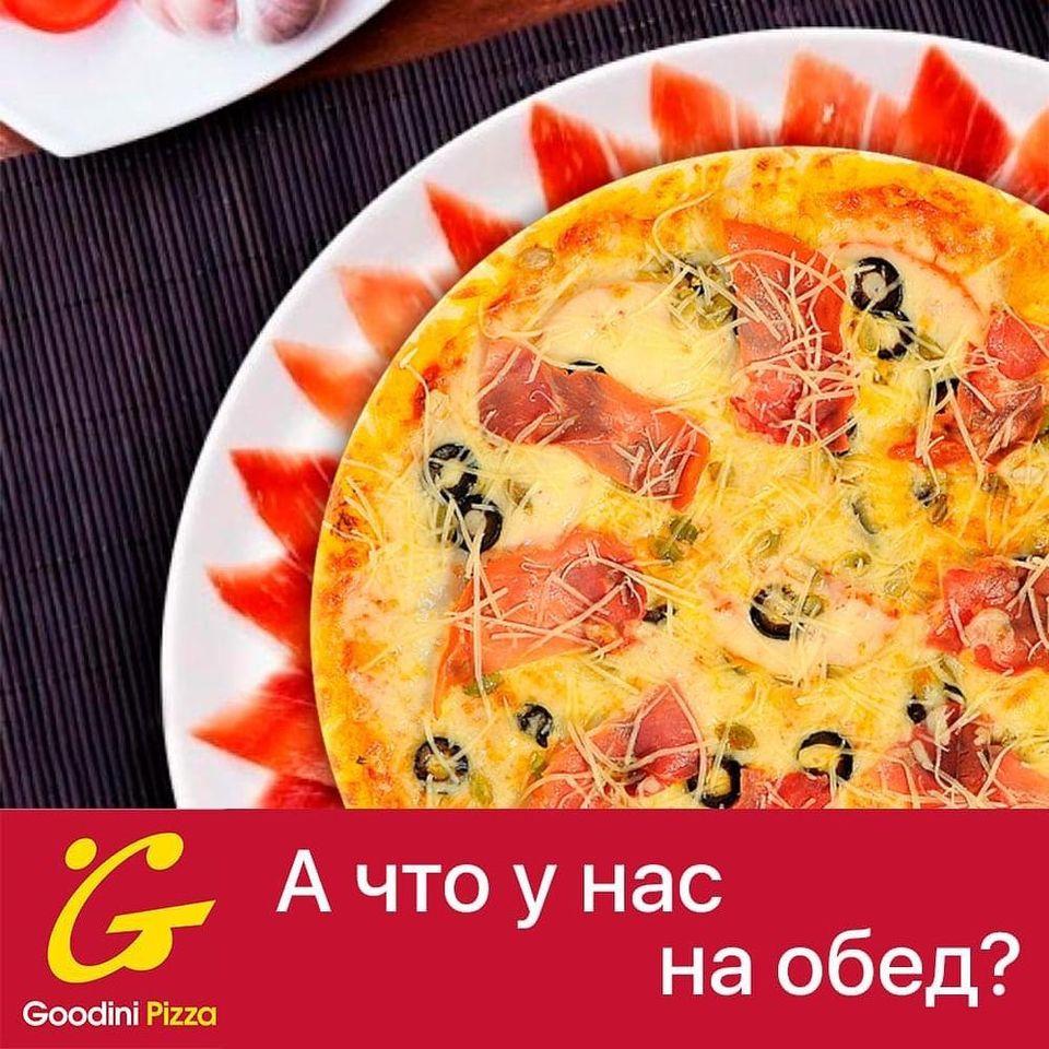 Фастфуд Goodini Pizza, Донецк, Пересечение просп. Ильича и Набережной (ост.  пл. Конституции) - Меню и отзывы о ресторане