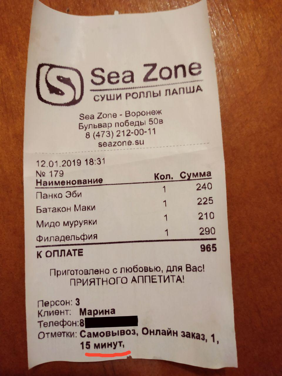 Sea zone пицца воронеж фото 25