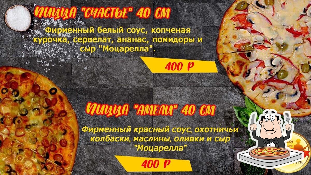 Ресторан Мания вкуса, Еманжелинск, улица Титова - Отзывы о ресторане