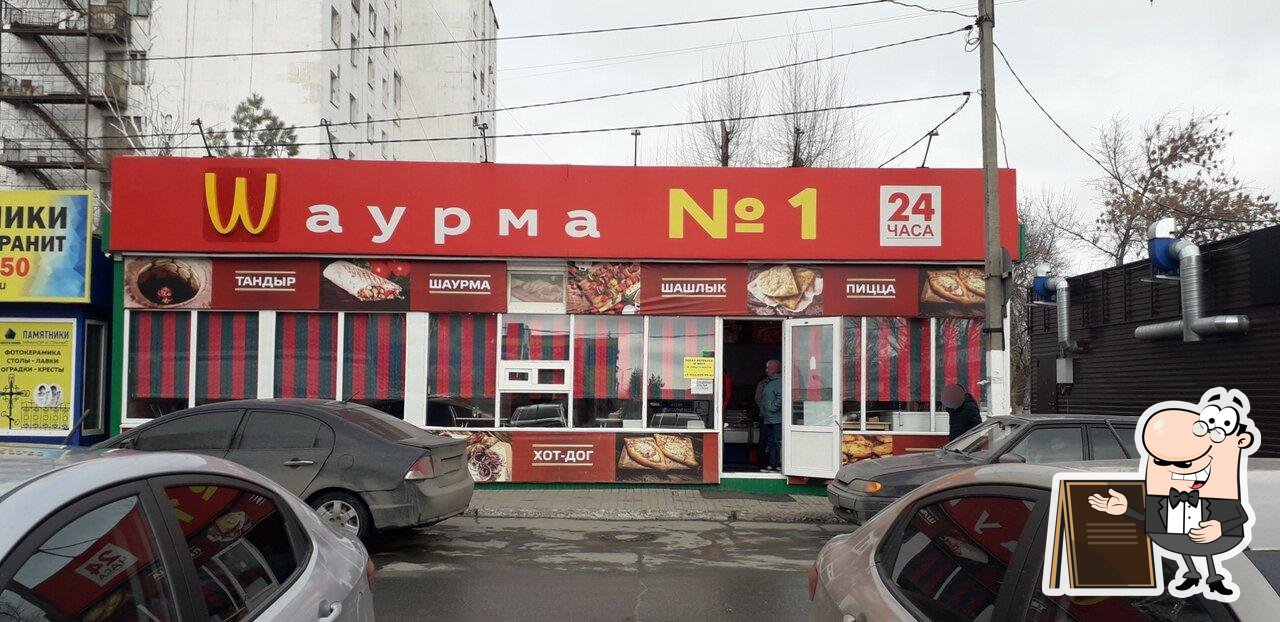 шаурма оренбург телефон (85) фото