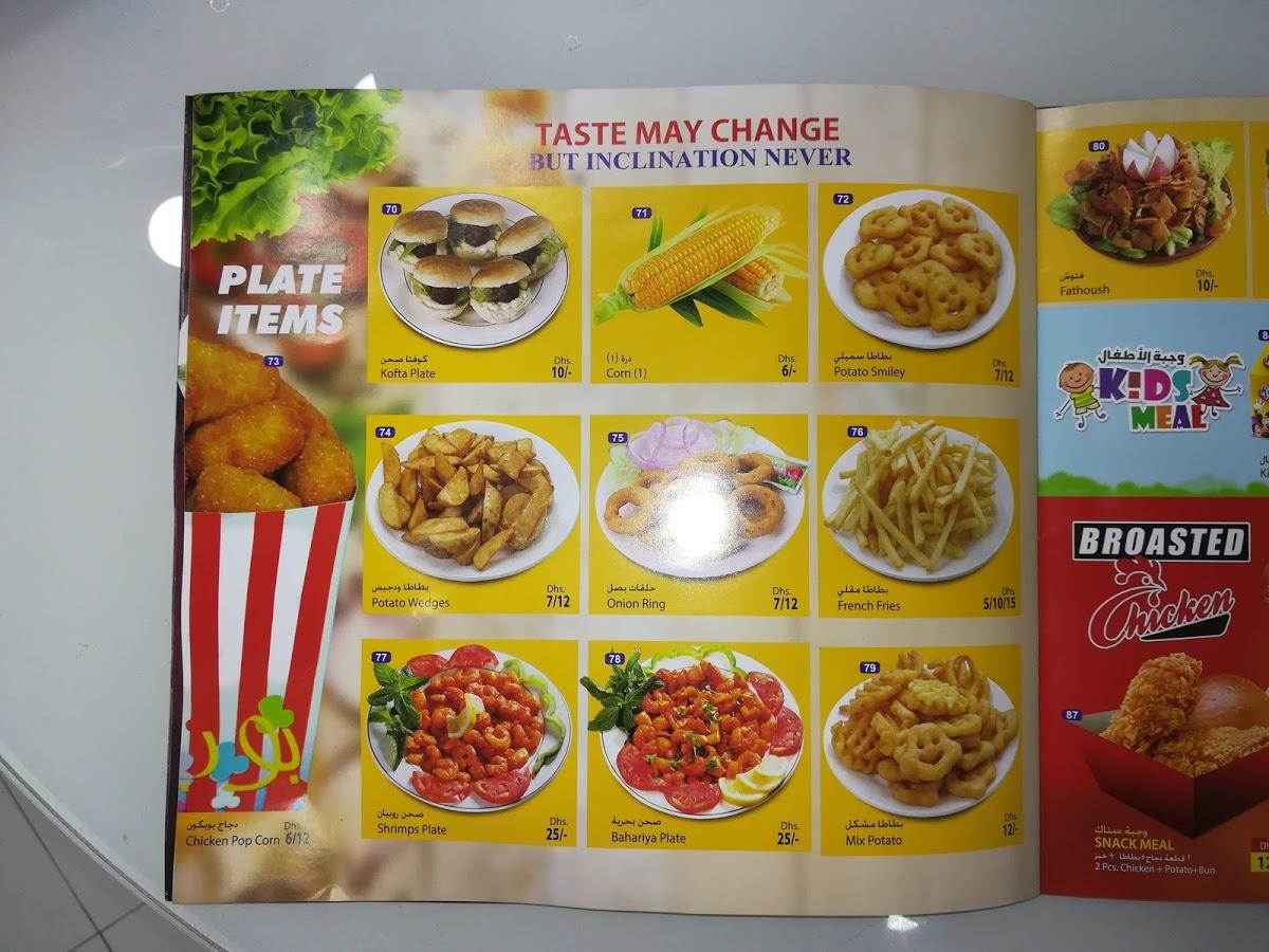 Menu at Shams Rimal Restaurant and Cafeteria, Ras Al-Khaimah