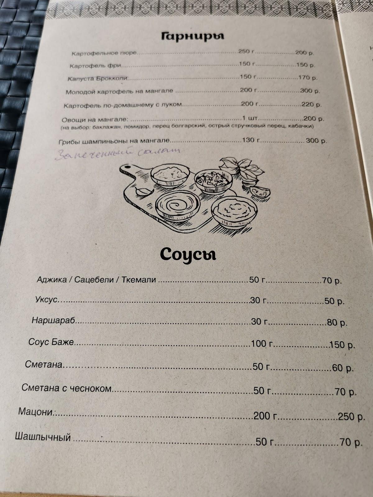 Бульбаши ресторан минск меню