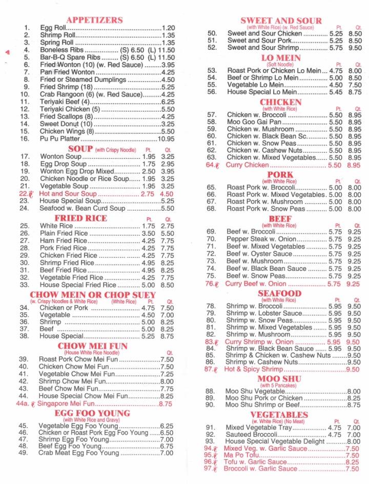 Menu at China Wok restaurant, Broadview Heights, Broadview Rd
