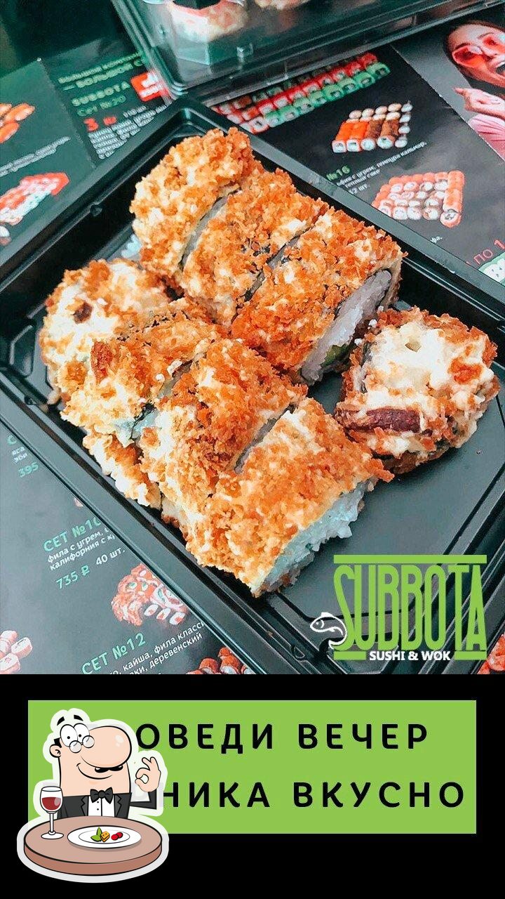 Ресторан Subbota Sushi Wok, Невинномысск - Меню и отзывы о ресторане