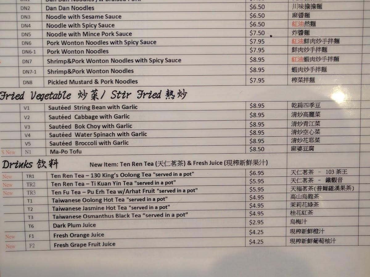 Menu at Wu Wei Din Chinese Cuisine restaurant, Plano