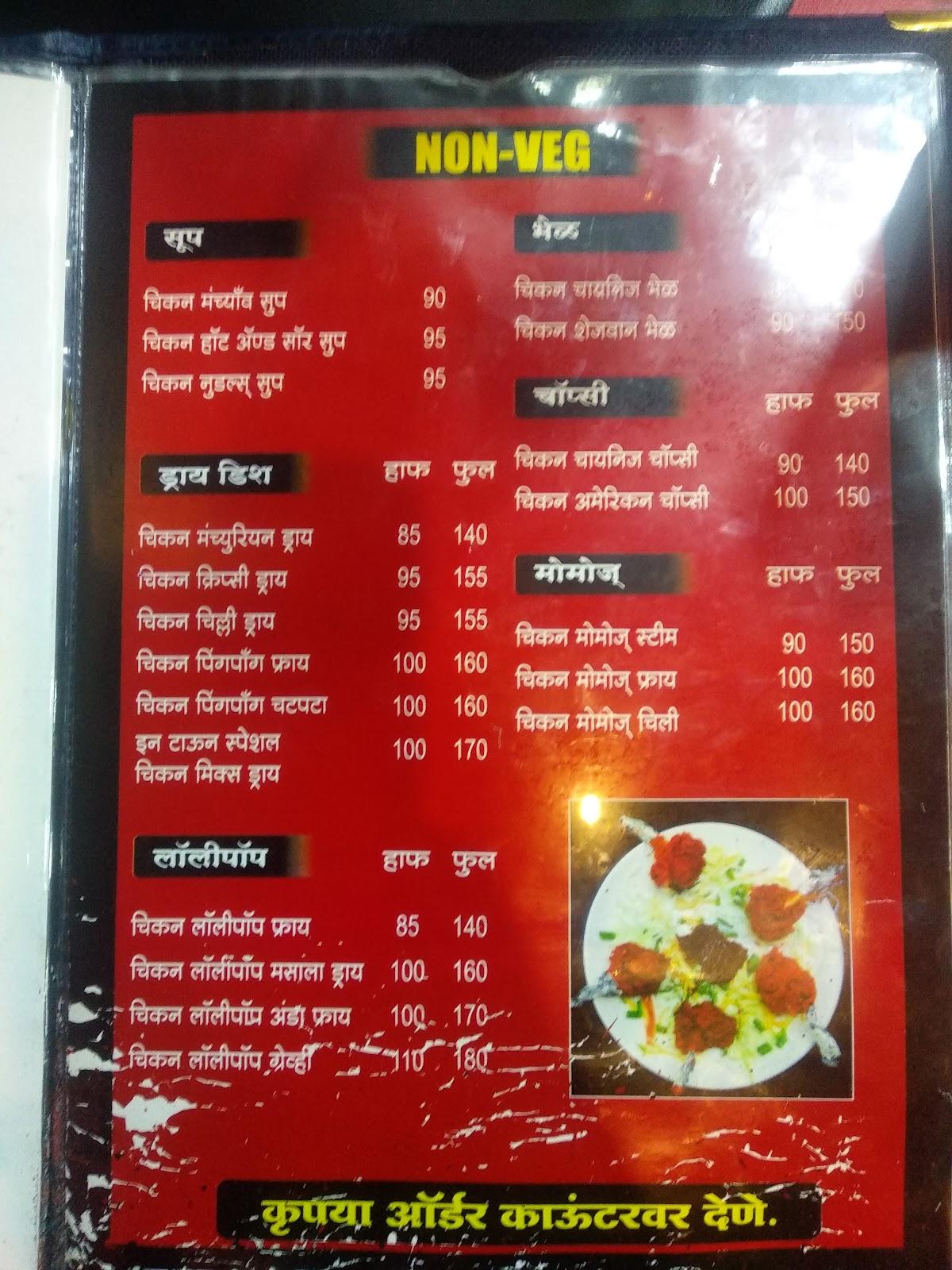 menu-at-inn-town-chinese-restaurant-satara