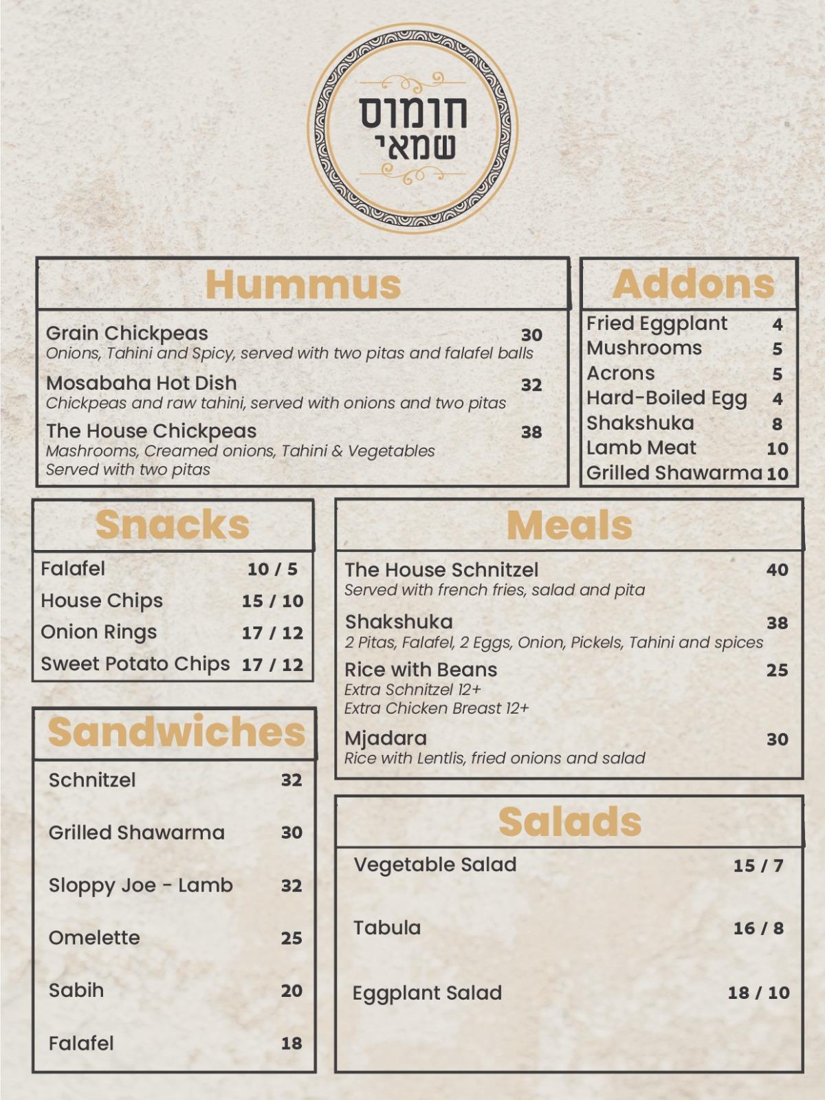 Speisekarte von Hummus Shamai restaurant, Jerusalem