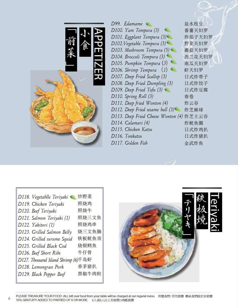 Menu at Sushi Jet (Larry Uteck) restaurant, Bedford, 540 Southgate Dr