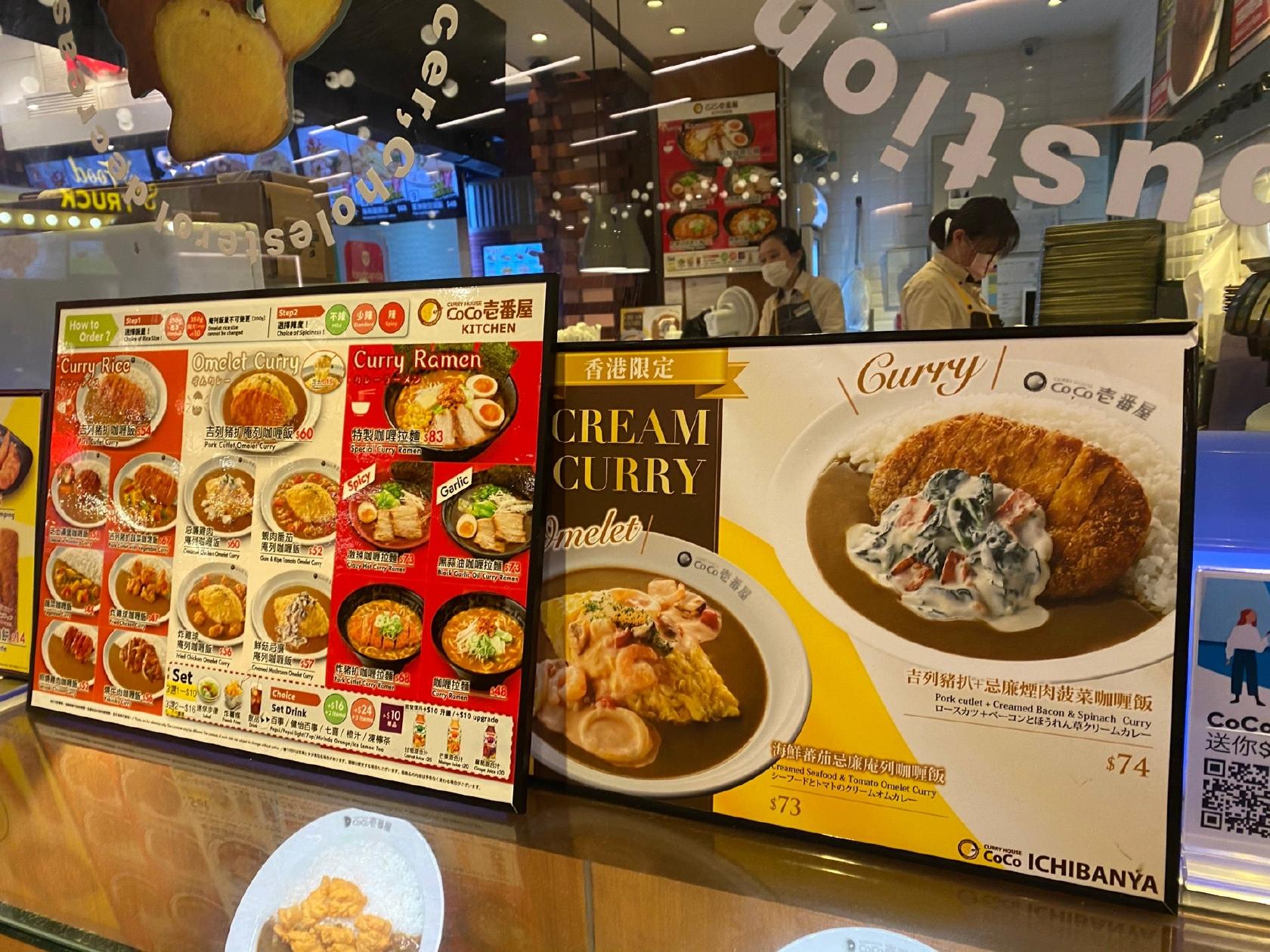 Menu At Curry House Coco Ichibanya Kitchen Restaurant Hong Kong F6 Menu At Curry House Coco Ichibanya Kitchen Restaurant Hong Kong F6