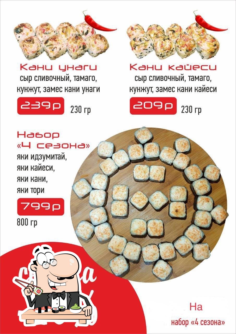 Ресторан Sushi Time, Костомукша - Отзывы о ресторане