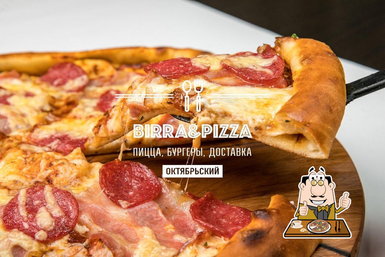 Ресторан Birra&pizza, Октябрьский - Меню и отзывы о ресторане