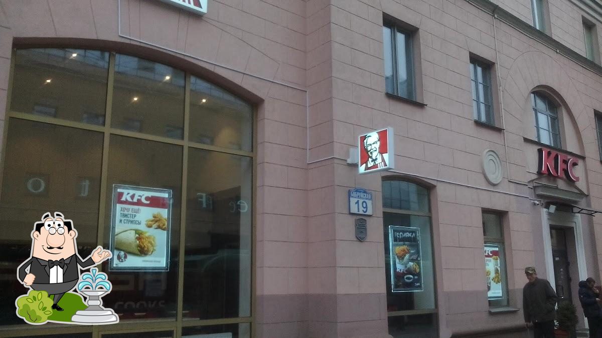 Ресторан KFC, Минск, Бобруйская улица - Меню и отзывы о ресторане