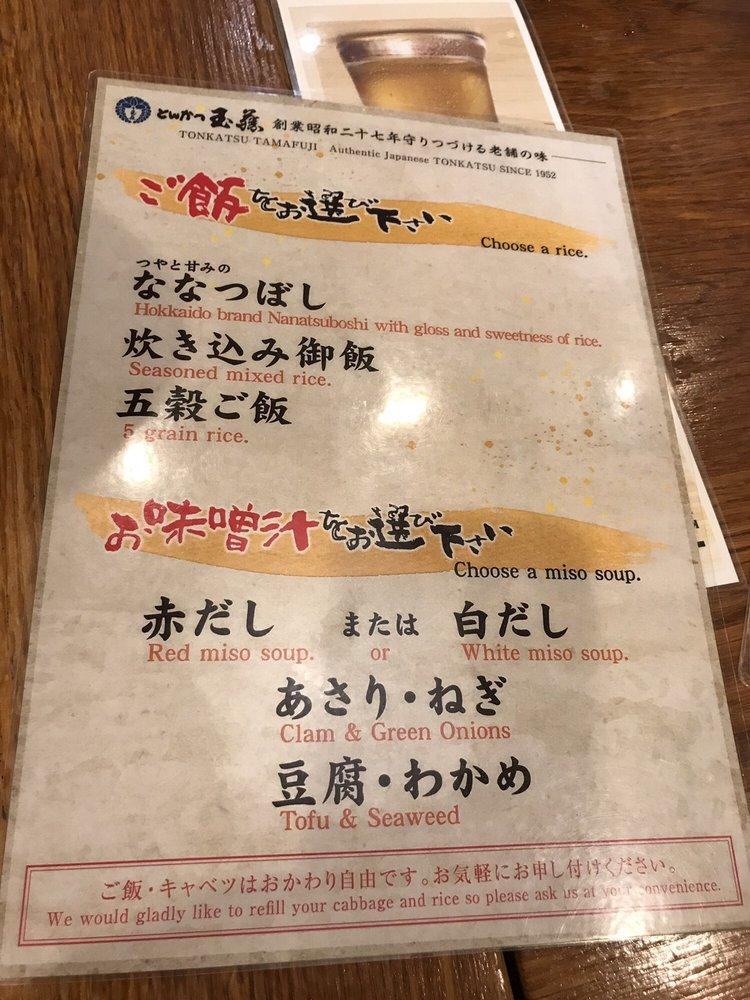 Menu at Tonkatsu Tamafuji restaurant, Honolulu