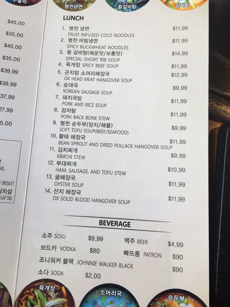 Menu At Hanam BBQ House, Palisades Park