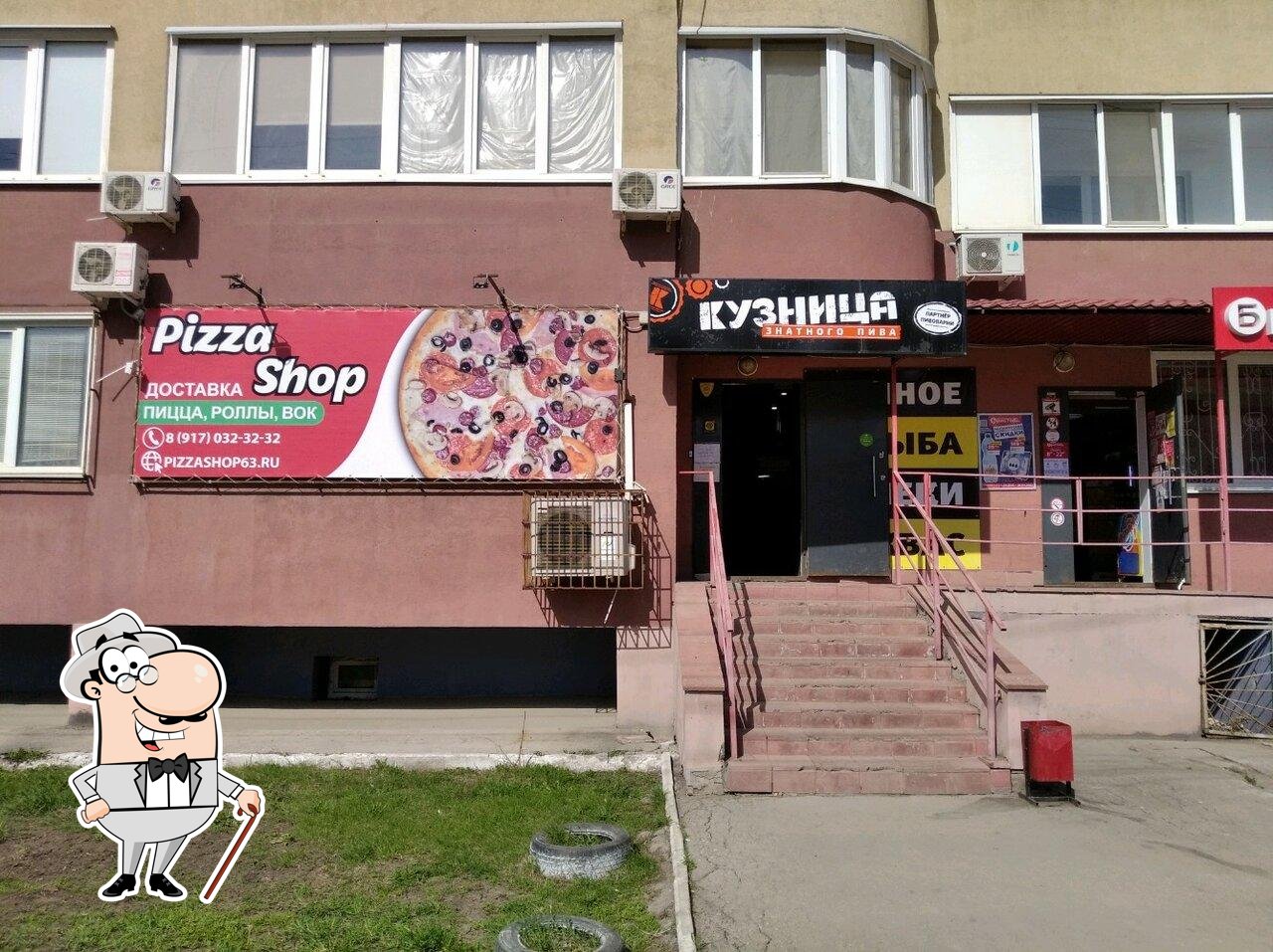 Ресторан Pizza Shop, Самара, Демократическая улица - Меню и отзывы о  ресторане