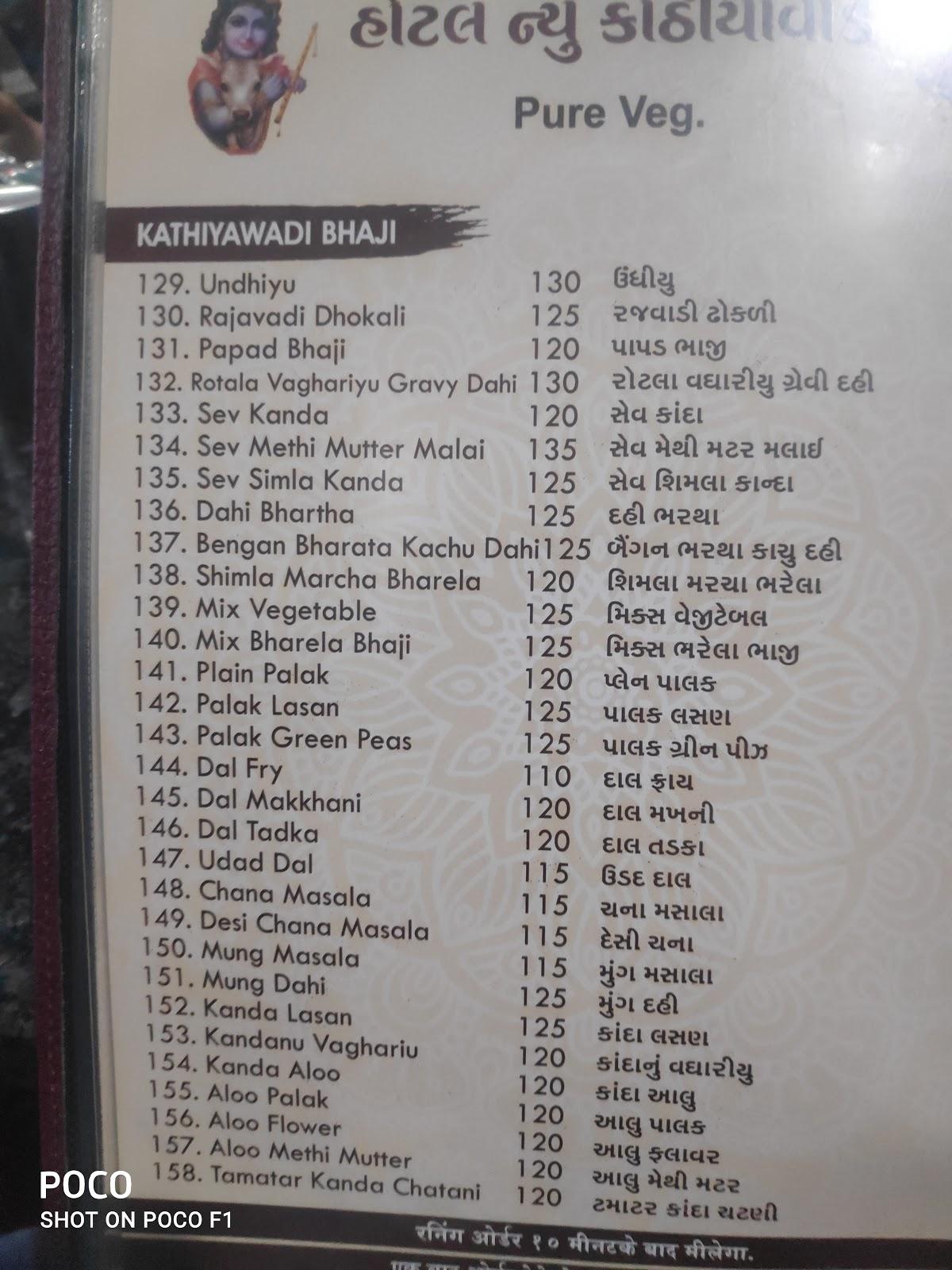 Menu At Hotel New Kathiyawad Bhayavadar Wala Sasunavghar