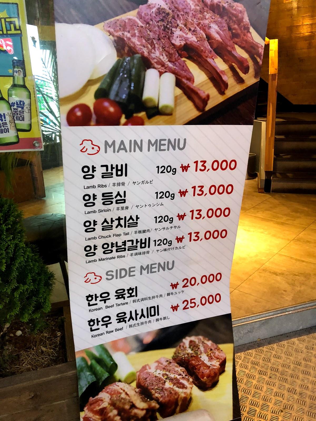 Menu at Baa LAMB restaurant, Busan