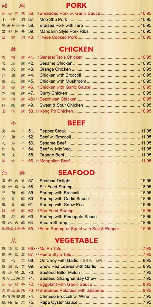 Menu at Eastern House restaurant, Terre Haute