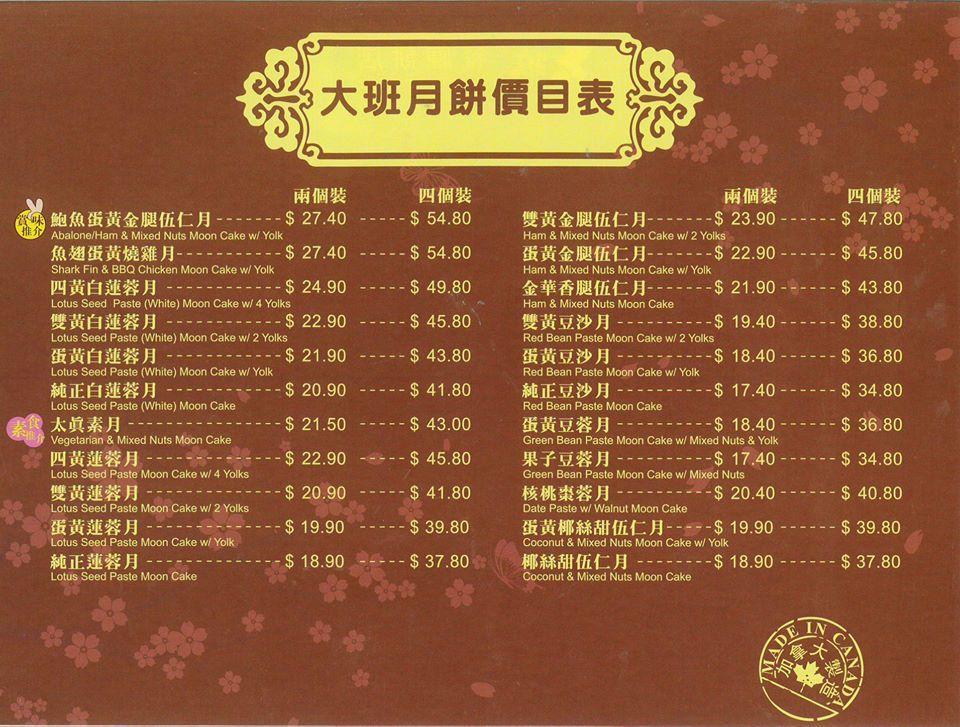 Menu at The Boss Bakery Crystal Mall, Burnaby