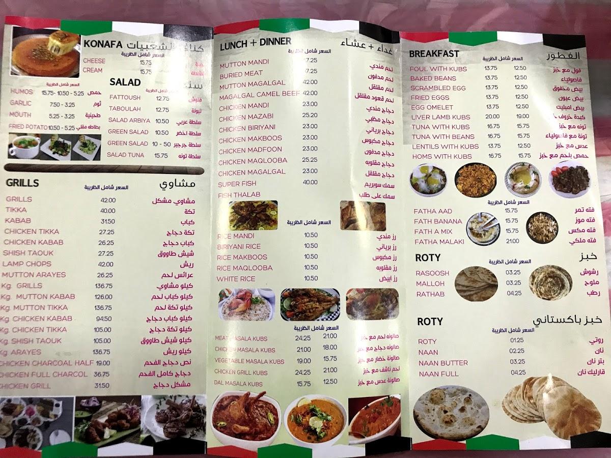 Menu at AlShabiyat Restaurant & Cuisine, Ruwais