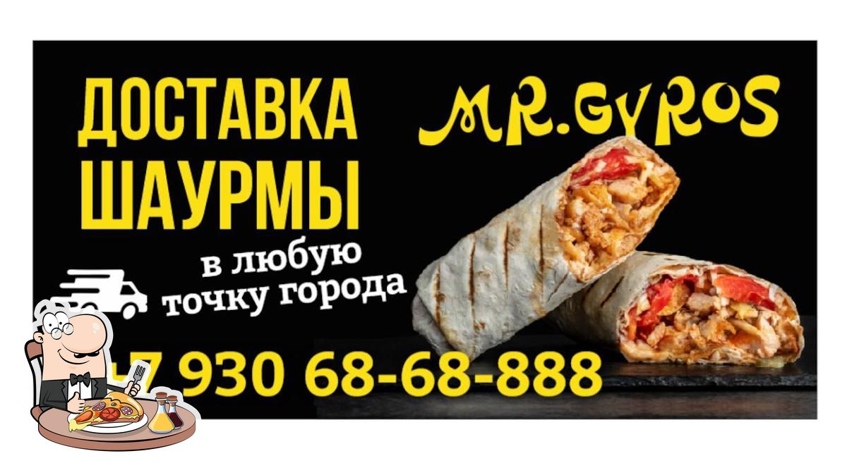 Ресторан Mr. Gyros, Арзамас - Отзывы о ресторане