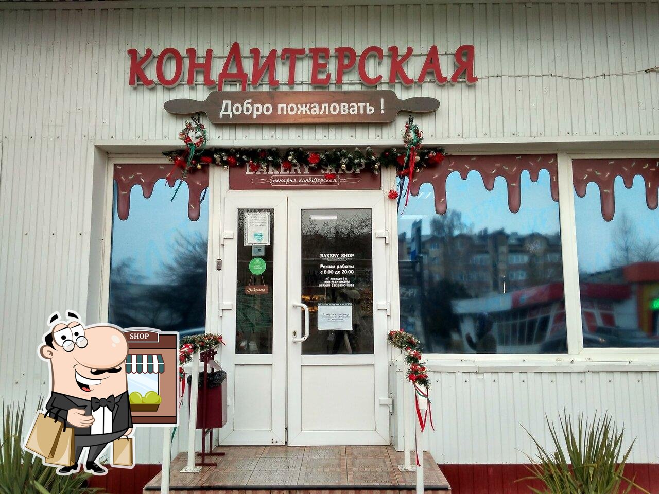 Bakery Shop, Пятигорск, проспект Свободы - Меню и отзывы о ресторане