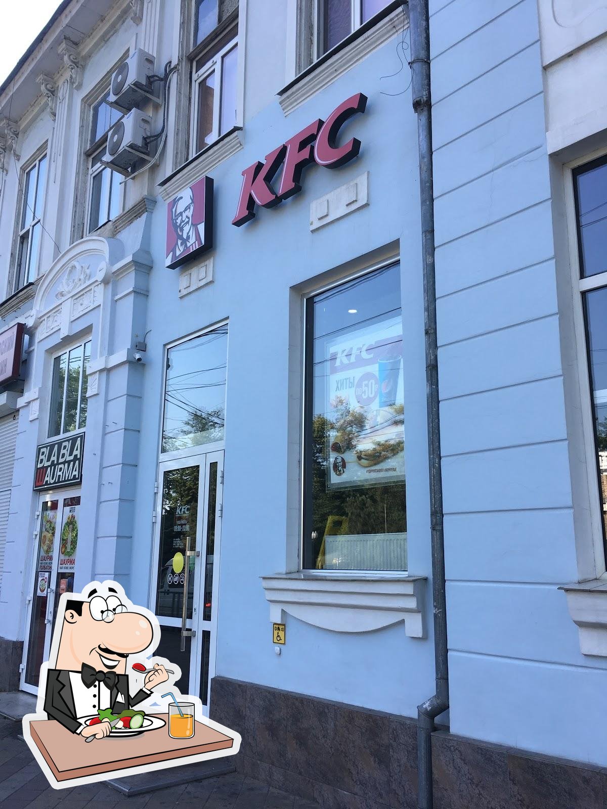 Ресторан KFC, Краснодар, Красная улица - Меню и отзывы о ресторане