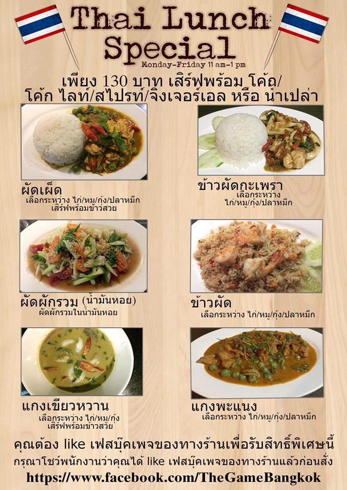 Menu at The Game American Sports Bar & Restaurant, Bangkok