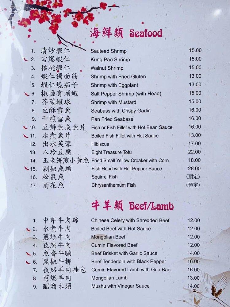Menu at Dragon Garden restaurant, Monterey Park