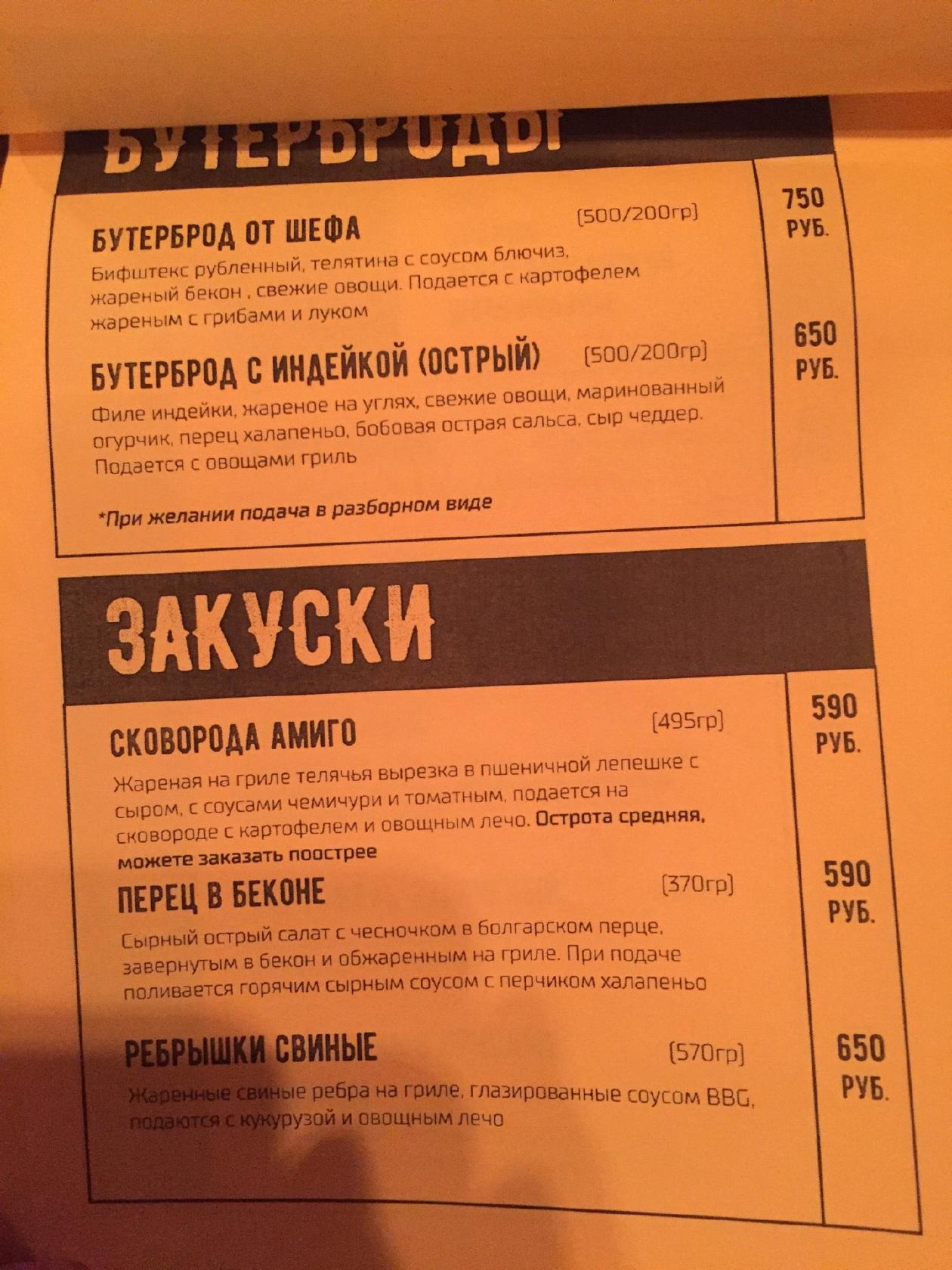 Big butcher grill казань гугл