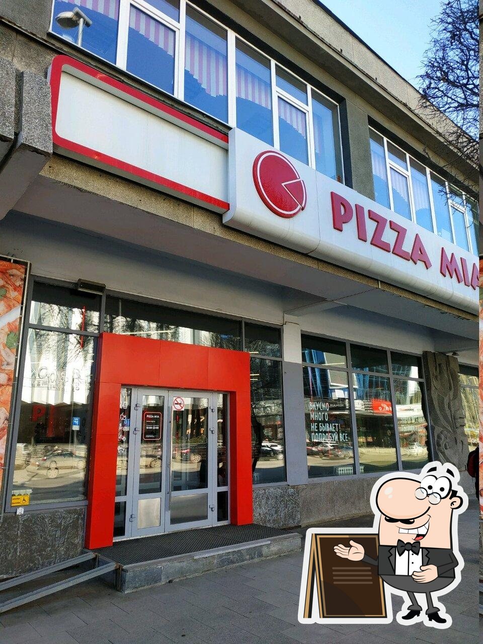 Ресторан Pizza Mia, Екатеринбург, улица Малышева - Меню и отзывы о ресторане