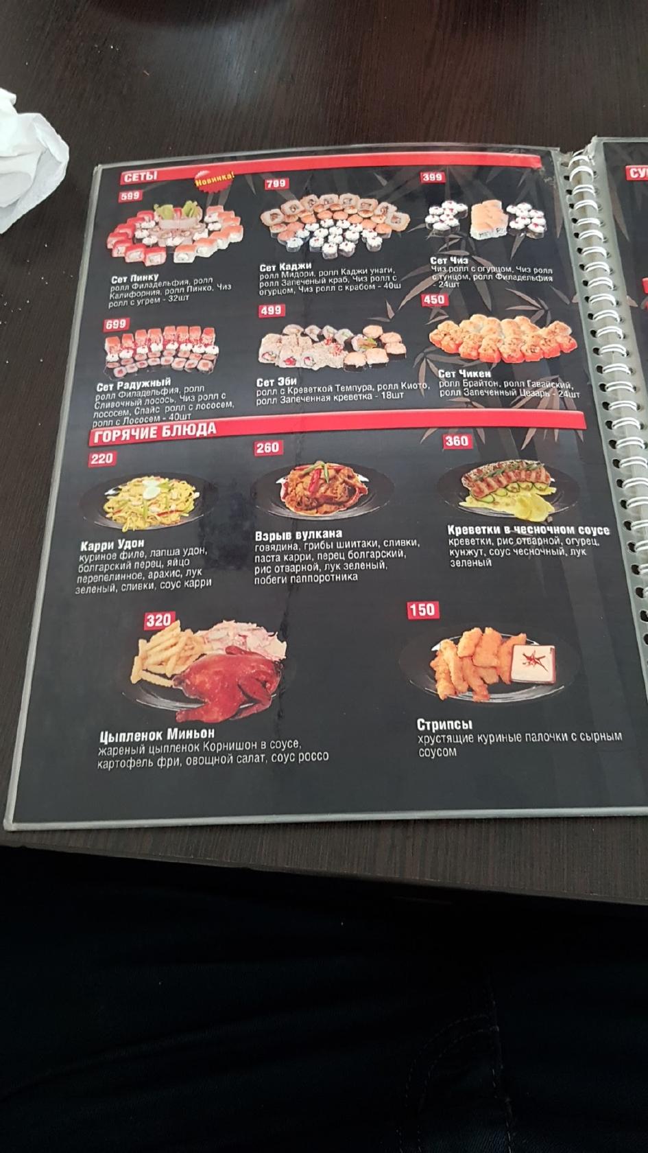 Menu au SushiTay restaurant, Kislovodsk, ulitsa Gorkogo